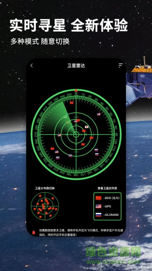 2023北斗导航地图最新版本app v3.2.5 免费安卓版0