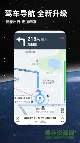 2023北斗导航地图最新版本app v3.2.5 免费安卓版3