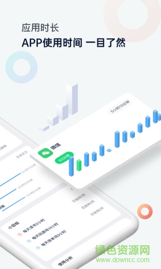 时间统计局官方 v1.5.7 安卓版1