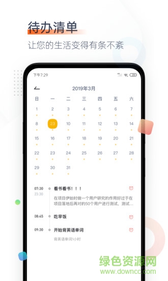 番茄空间软件 v3.0.1 安卓版2