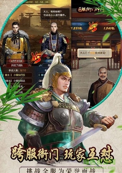 入朝为官手游 v1.0.1 安卓版0