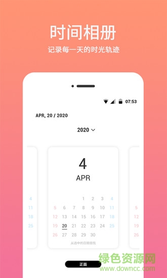时间水印相机软件 v1.0.0 安卓版0