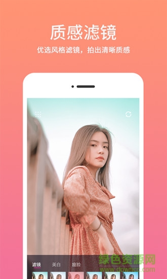 时间水印相机软件 v1.0.0 安卓版1