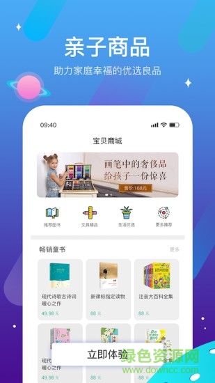 迪沃守护软件最新版 v1.2.5 安卓版3