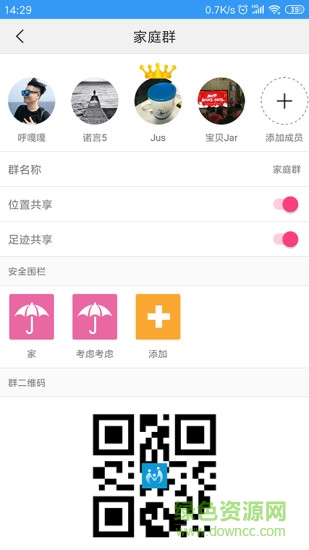 乐家守护儿童手表app v20.0.0 安卓版3