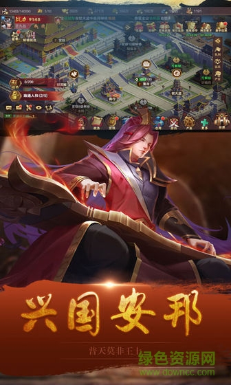 趣玩三国斩最新版 v1.4.100 安卓版3