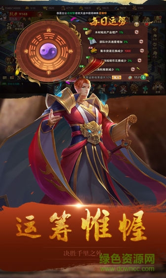 趣玩三国斩最新版 v1.4.100 安卓版0