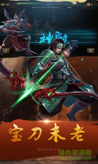 趣玩三国斩最新版 v1.4.100 安卓版1