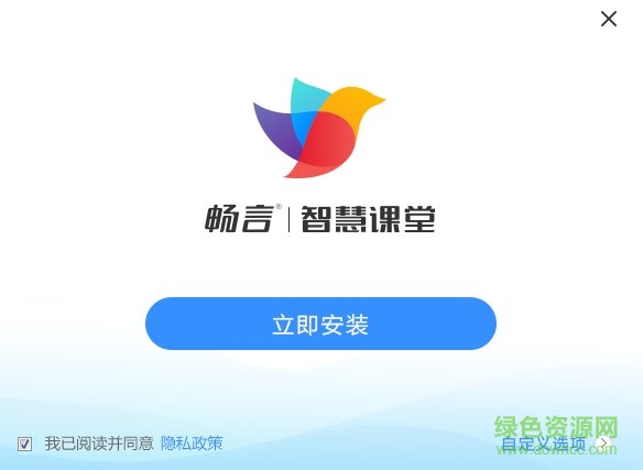 畅言智慧课堂师生版 v4.14.12 官方电脑版0
