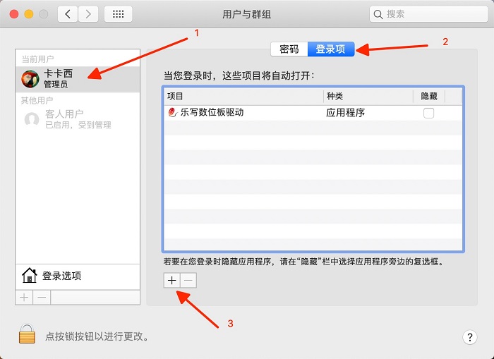 乐写9612数位板驱动 乐写9612数位板驱动安装