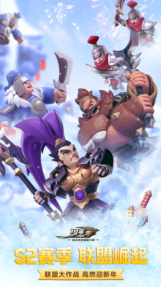 少年三国志零s2赛季版手机端 少年三国志零s2赛季端安卓版