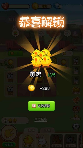 天天喂鸡微信小程序 v1.0.0 安卓版0