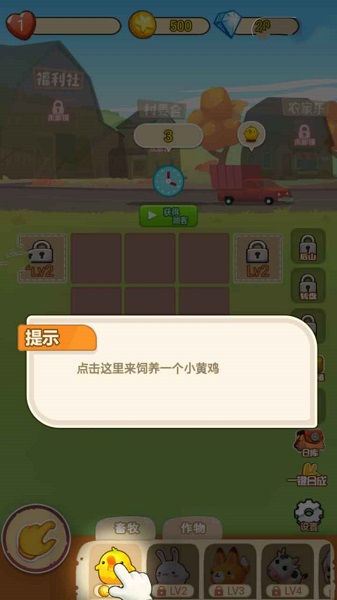 天天喂鸡微信小程序 v1.0.0 安卓版3