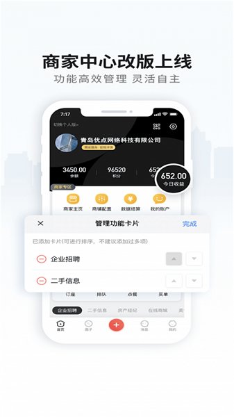 胶州生活网官方版 v4.6.1 最新安卓版1