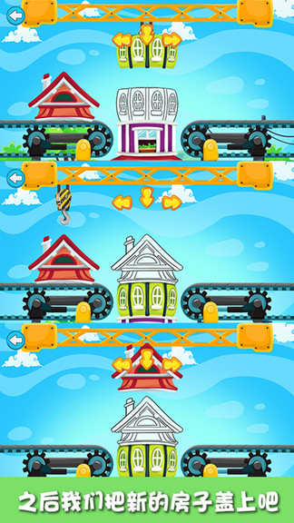 一起叠高高 一起叠高高游戏