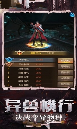 废土集结红包版(暂未上线) v1.11.21 安卓版2