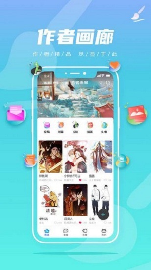 集友漫画app v1.1.0 安卓版1