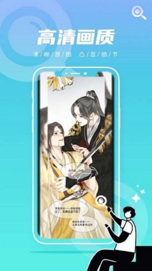 集友漫画app v1.1.0 安卓版2