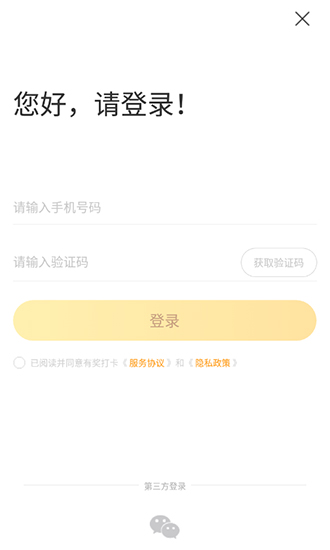 有奖打卡 v1.0.1 安卓版2
