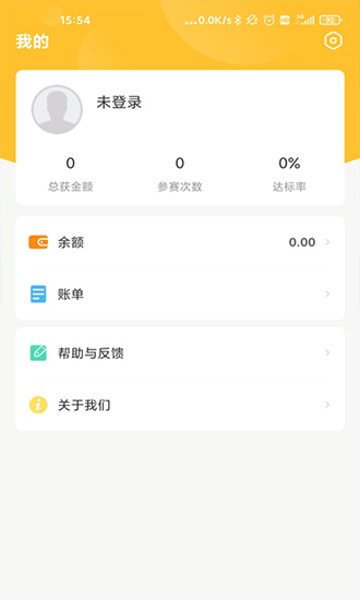 有奖打卡 v1.0.1 安卓版3