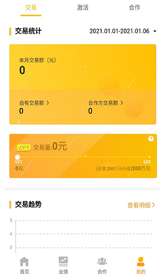 好拓客 v1.3.7 安卓版0
