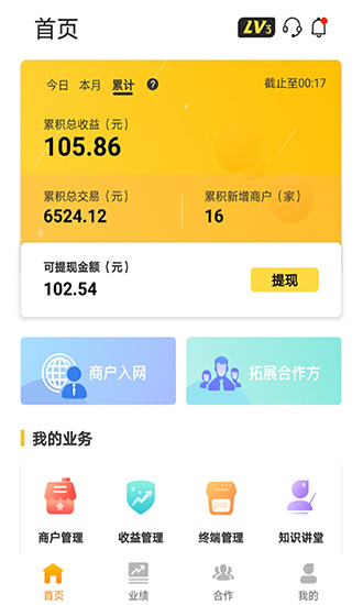 好拓客 v1.3.7 安卓版2
