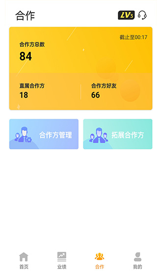 好拓客 v1.3.7 安卓版1