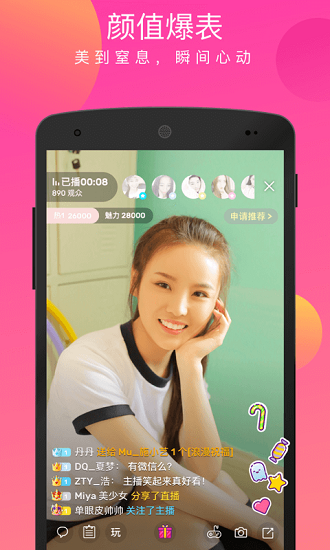 菠萝街直播 v4.0.7 安卓版0