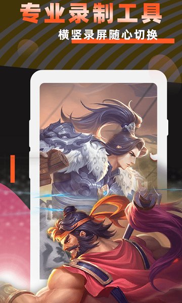 优话高清屏幕录制手机版 v2.6 安卓版1