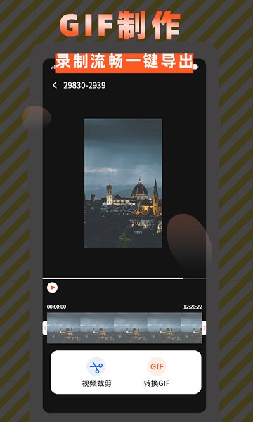 优话高清屏幕录制手机版 v2.6 安卓版2