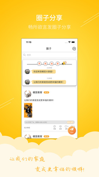 模变教育最新版 v3.0.2 安卓版2