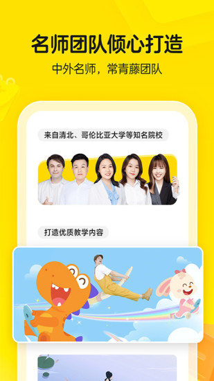 瓜瓜龙启蒙ios版 v7.9.1 官方iphone版3