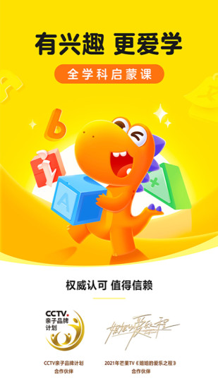 瓜瓜龙启蒙ios版 v7.9.1 官方iphone版2