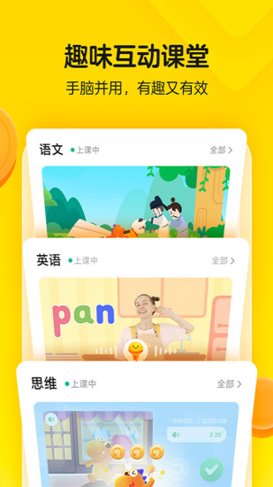 瓜瓜龙启蒙pc版 v6.7.5 官方免费版0