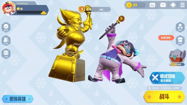 派对之星手游 v1.1.8.91343 安卓版3