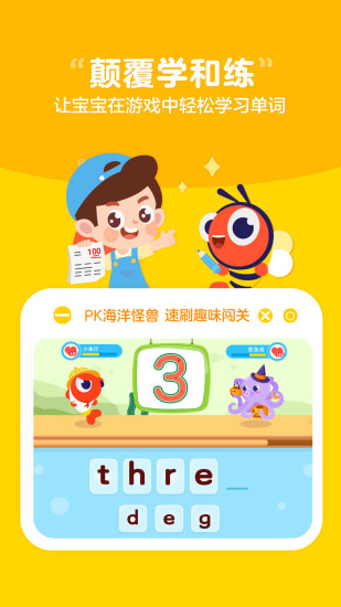 伴鱼单词官方版 v1.0.0320 最新安卓版0