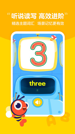 伴鱼单词官方版 v1.0.0320 最新安卓版1
