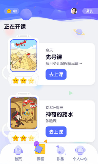 探月校园版app v2.2.7 安卓最新版0