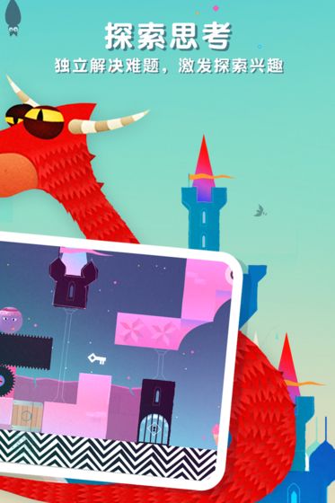 神秘国历险记app v2.4 安卓版1