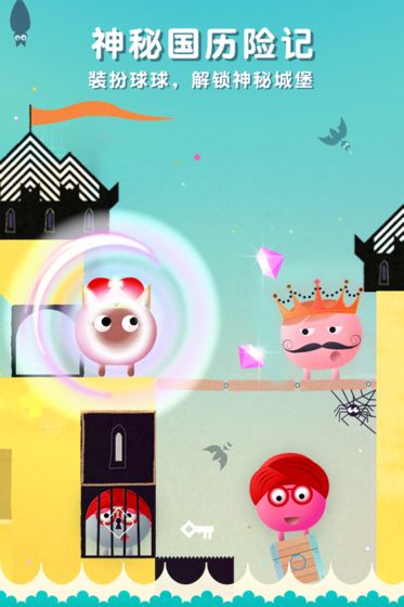 神秘国历险记app v2.4 安卓版2