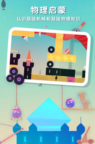 神秘国历险记app v2.4 安卓版3