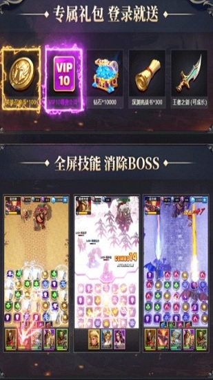 诸神消消乐官方版 v2.2.3.24 安卓版1