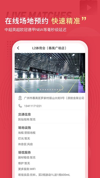 篮球约 v1.0.1 安卓版3