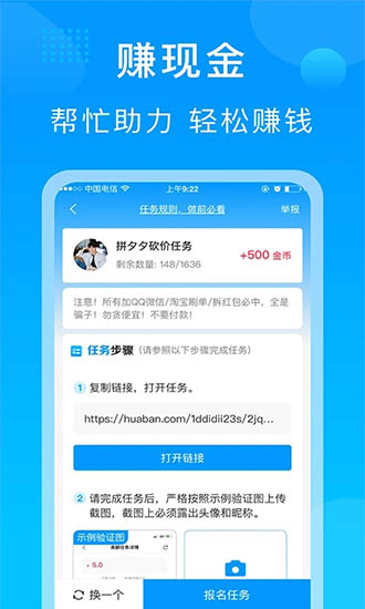 我来帮赚红包 v2.6.0 安卓版0