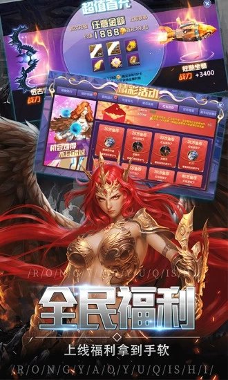 木瓜大天使奇迹 v1.10.9 安卓版1