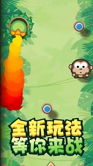 我弹射贼6官方版 v1.0.3 安卓版0