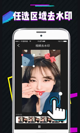 ps图片去水印 v6.0.0 安卓版0