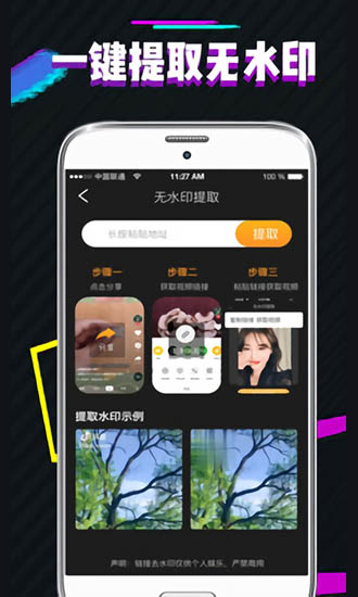 ps图片去水印 v6.0.0 安卓版1
