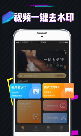 ps图片去水印 v6.0.0 安卓版2