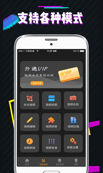 ps图片去水印 v6.0.0 安卓版3